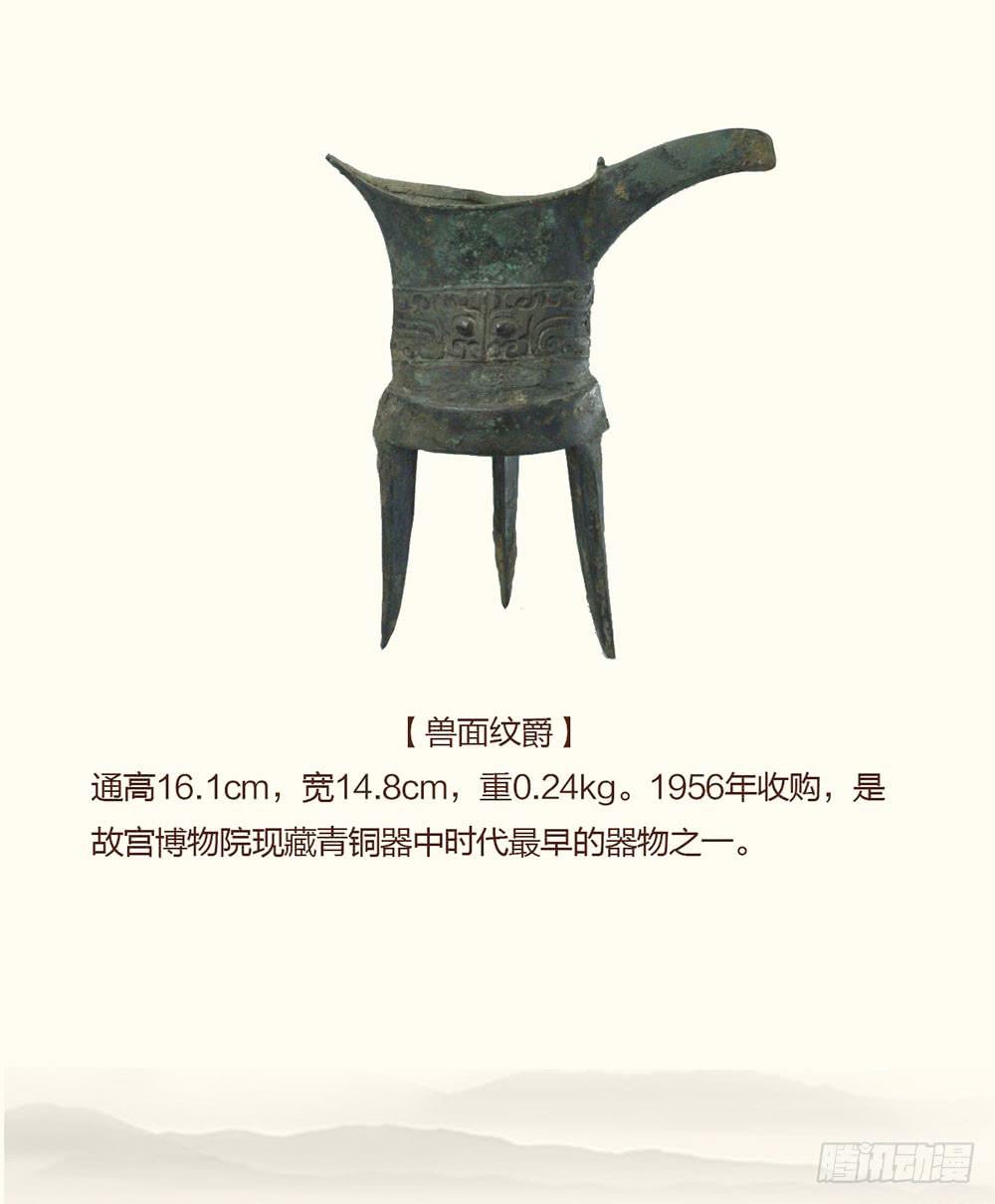 第八话 活不长的镇纸-第8话