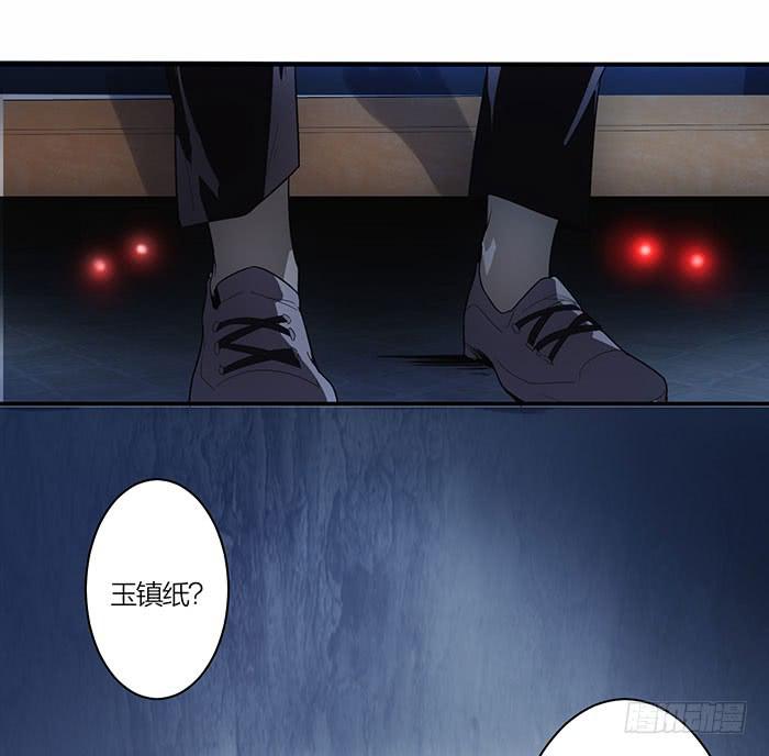 第八话 活不长的镇纸-第8话