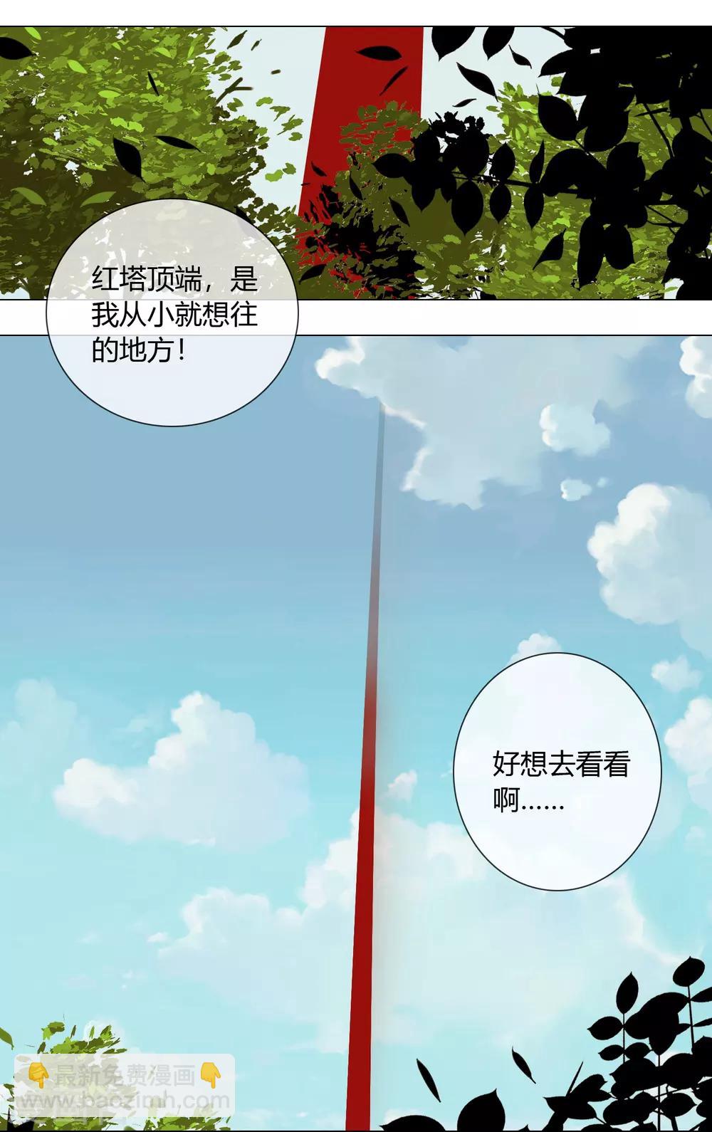 孤獨又叛逆的神 - 第1話 從天而降的kiss - 5