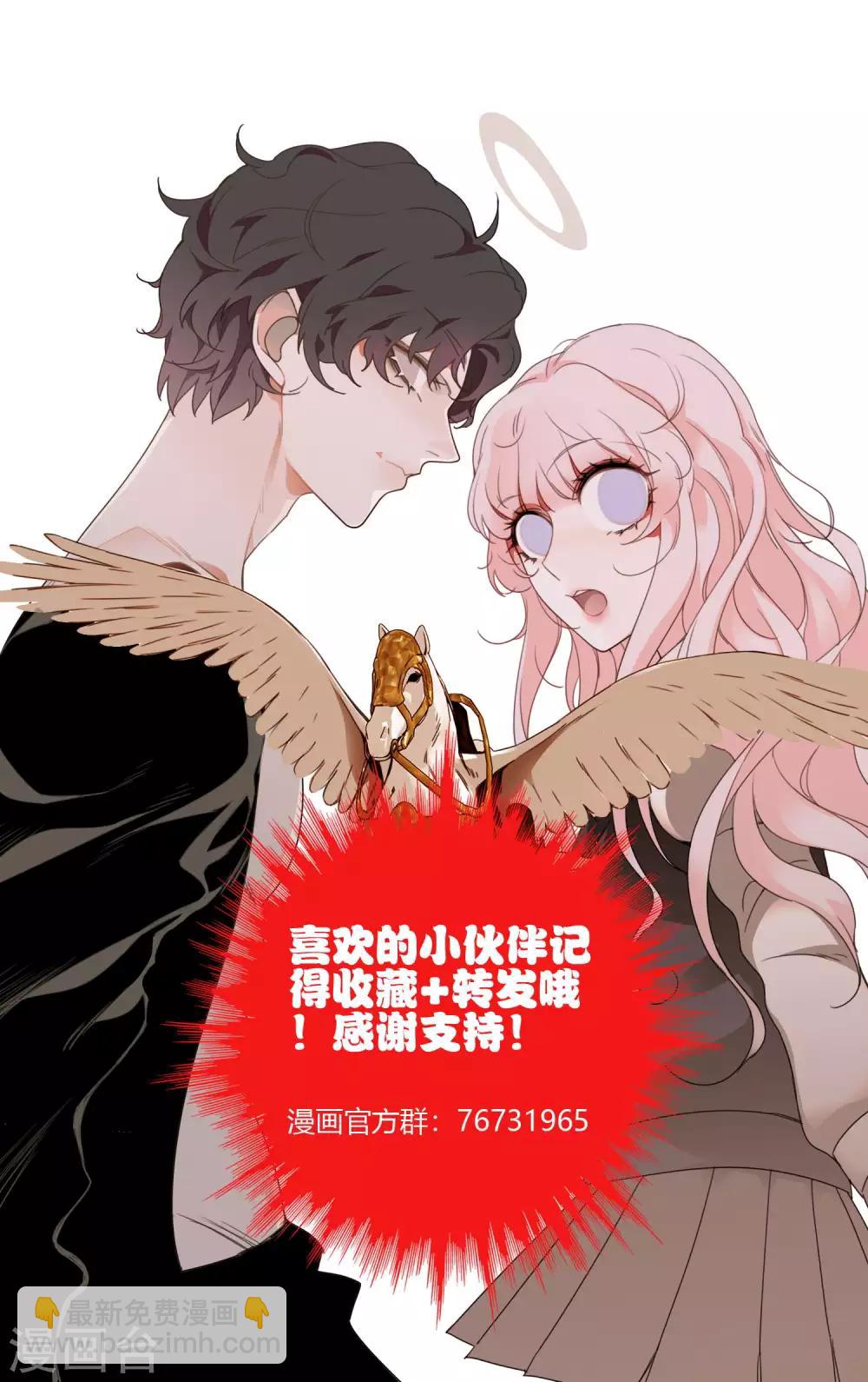 孤獨又叛逆的神 - 第1話 從天而降的kiss - 3