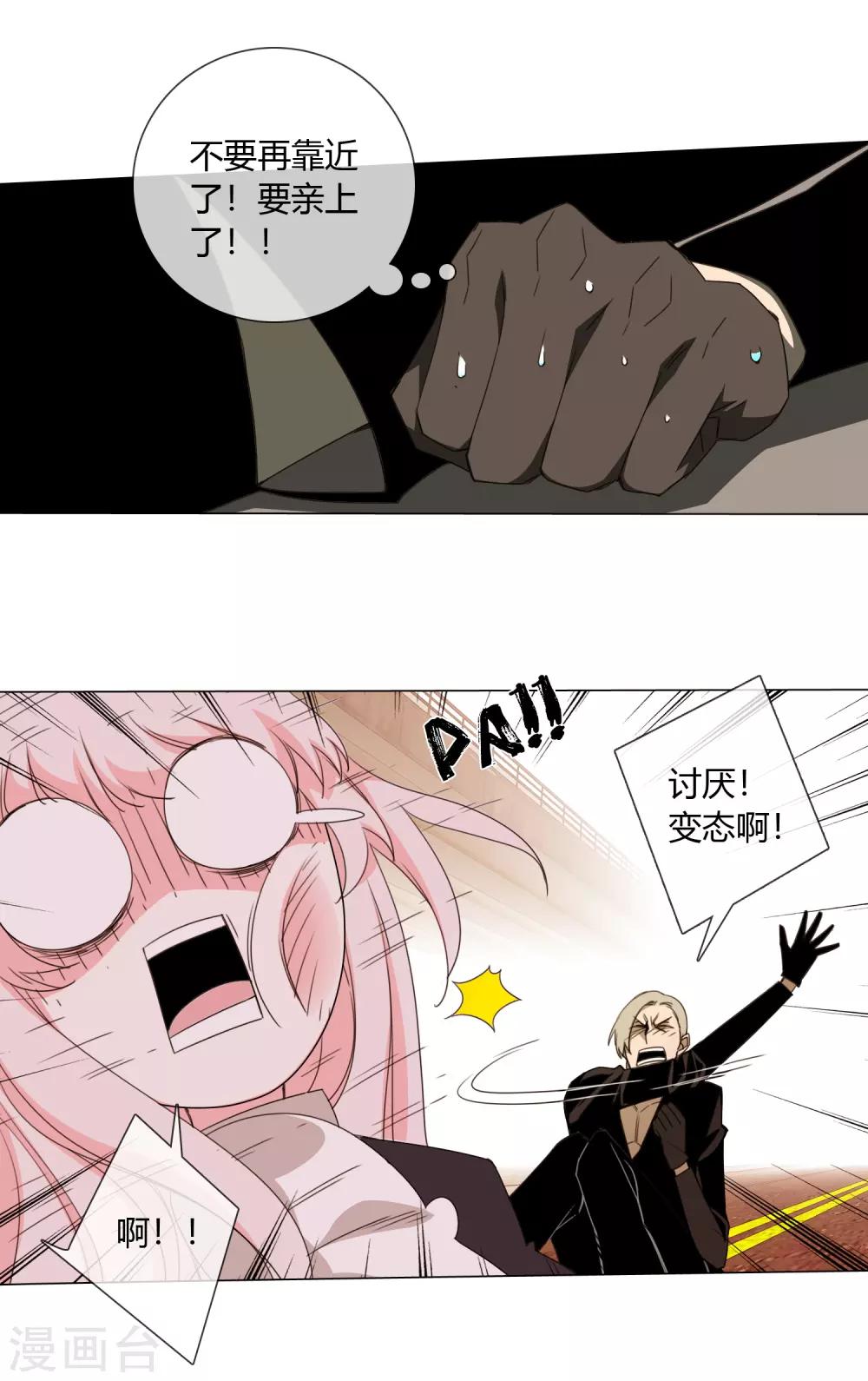 孤獨又叛逆的神 - 第11話 市長兒子來訪 - 1