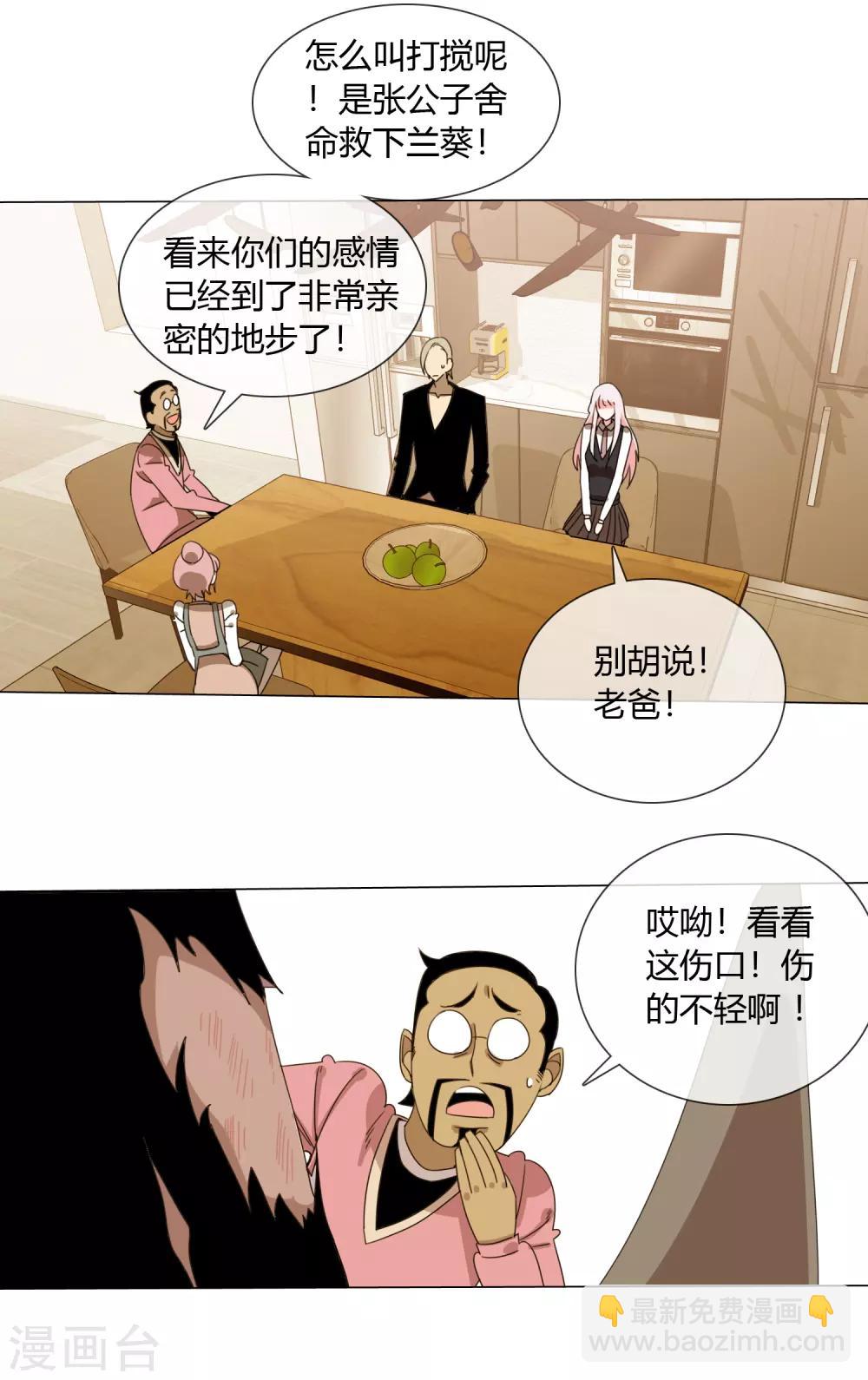 孤獨又叛逆的神 - 第11話 市長兒子來訪 - 3