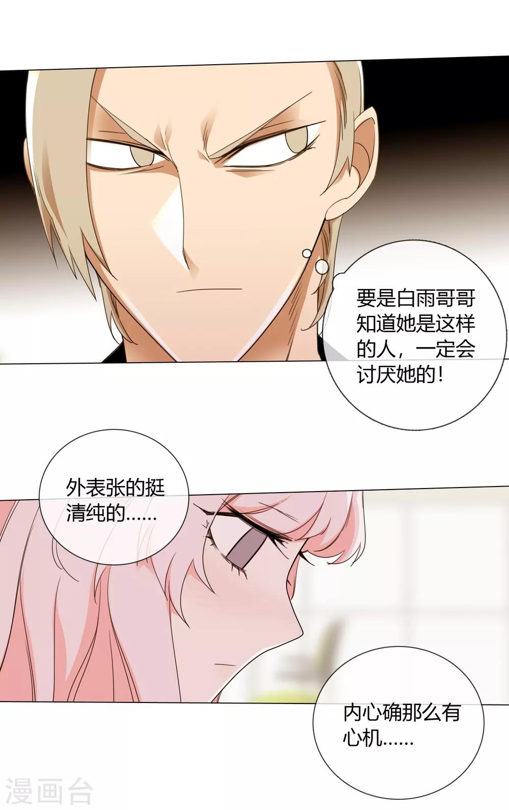 孤獨又叛逆的神 - 第11話 市長兒子來訪 - 3