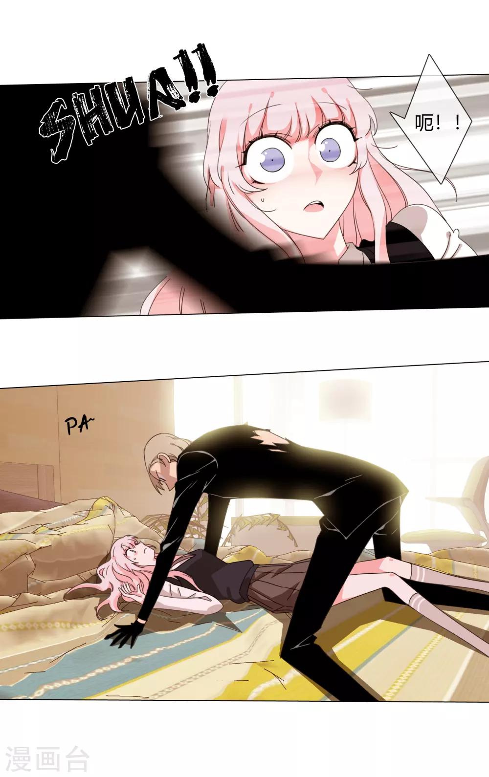 孤獨又叛逆的神 - 第11話 市長兒子來訪 - 1