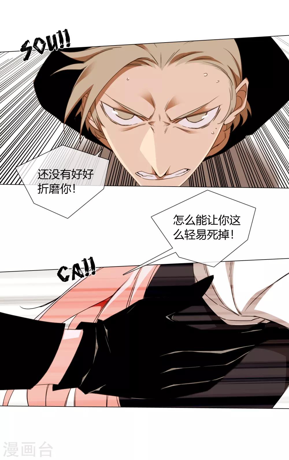 孤獨又叛逆的神 - 第11話 市長兒子來訪 - 3