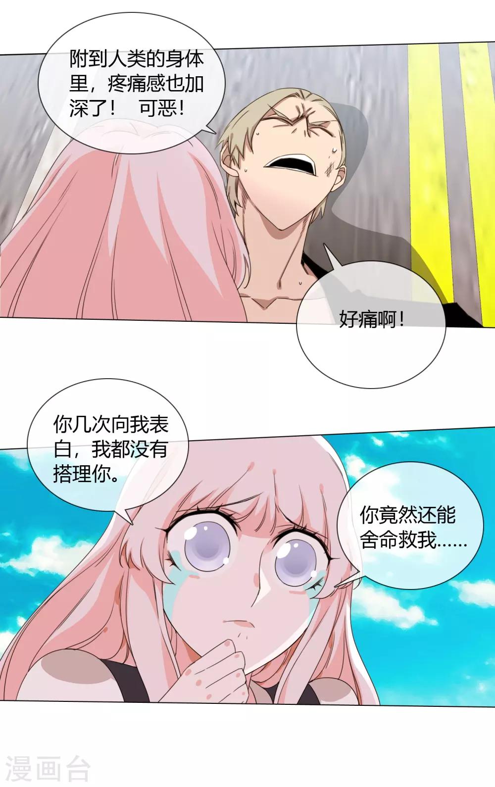 孤獨又叛逆的神 - 第11話 市長兒子來訪 - 1