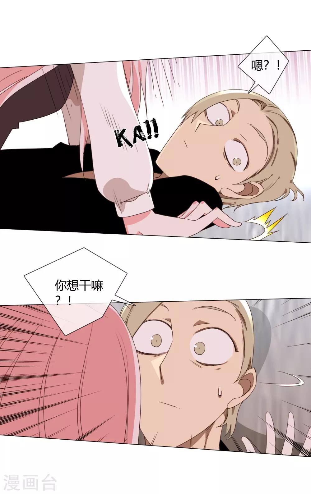 孤獨又叛逆的神 - 第11話 市長兒子來訪 - 2