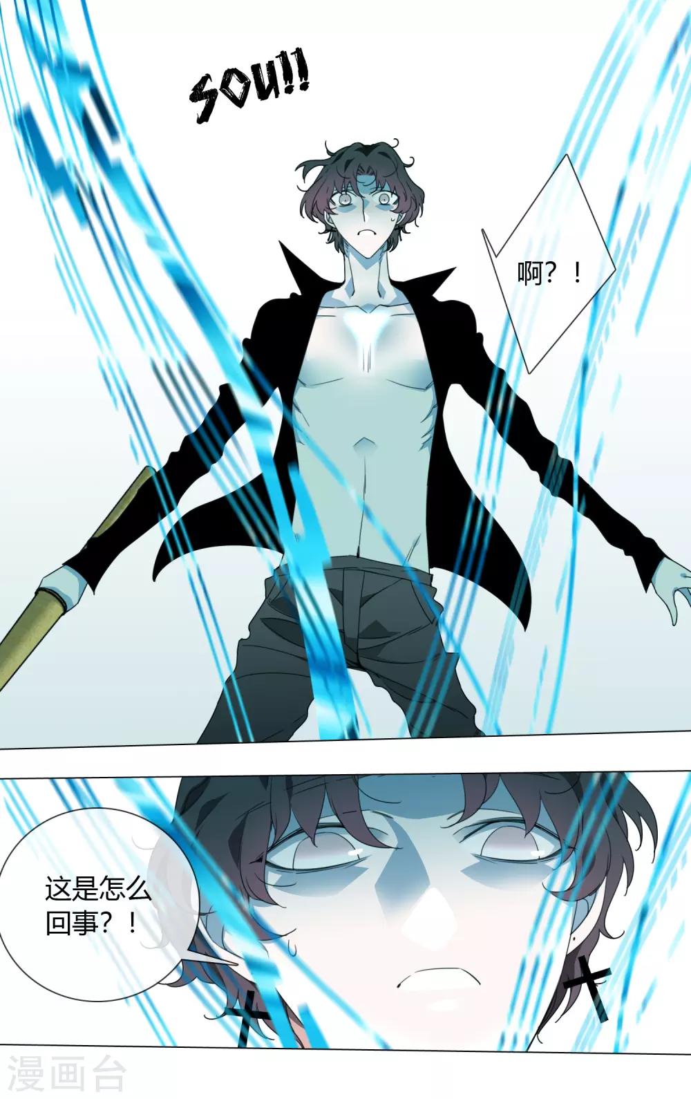 第13话 水里的男人-第14话