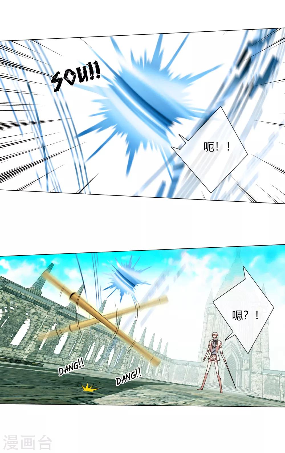 孤獨又叛逆的神 - 第13話 水裡的男人 - 5