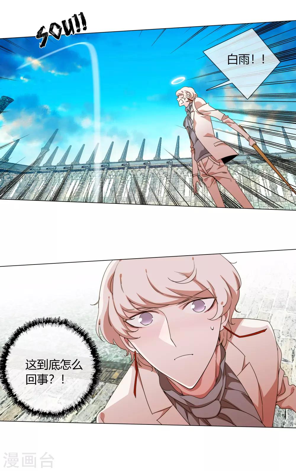 孤獨又叛逆的神 - 第13話 水裡的男人 - 6