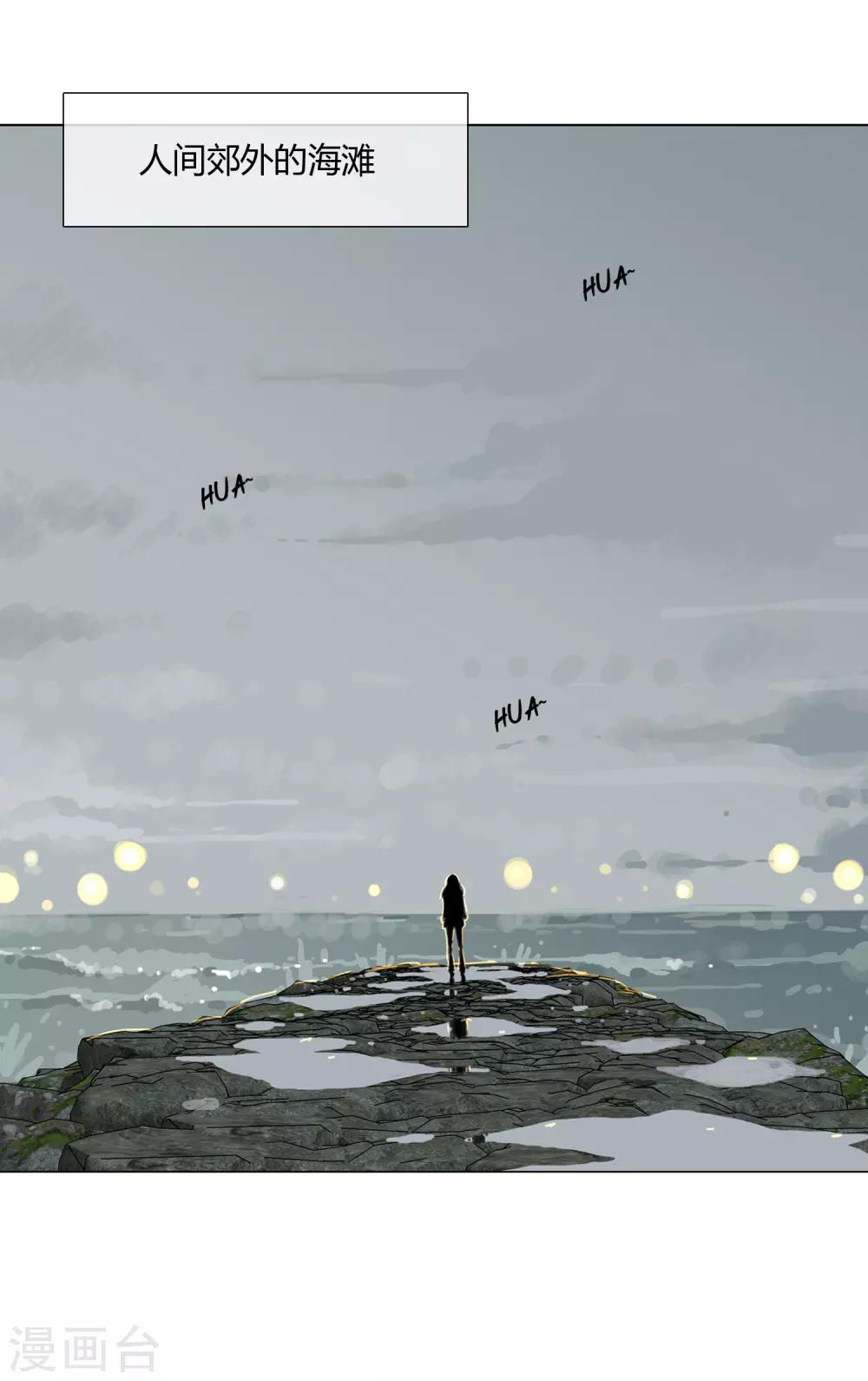 孤獨又叛逆的神 - 第13話 水裡的男人 - 1