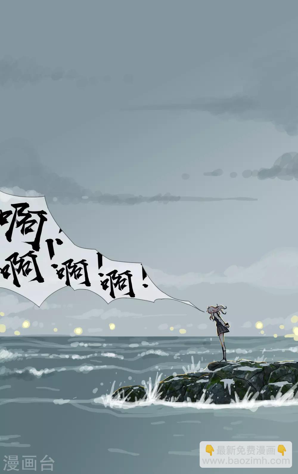 孤獨又叛逆的神 - 第13話 水裡的男人 - 4