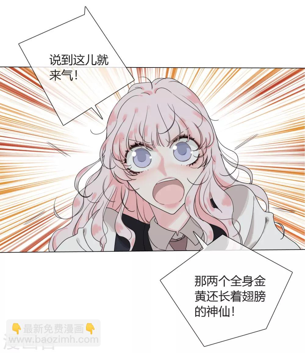 孤獨又叛逆的神 - 第13話 水裡的男人 - 6