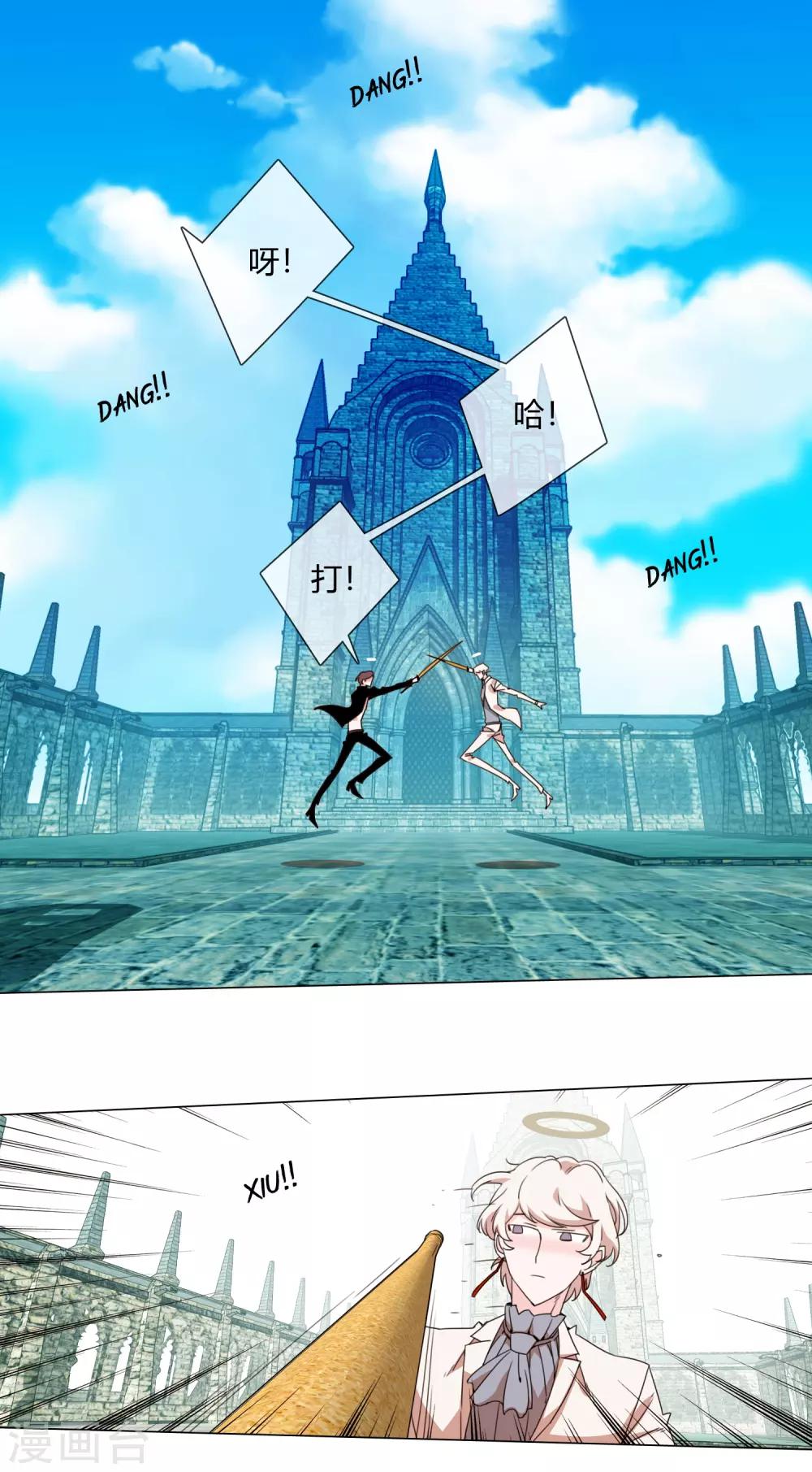 孤獨又叛逆的神 - 第13話 水裡的男人 - 2