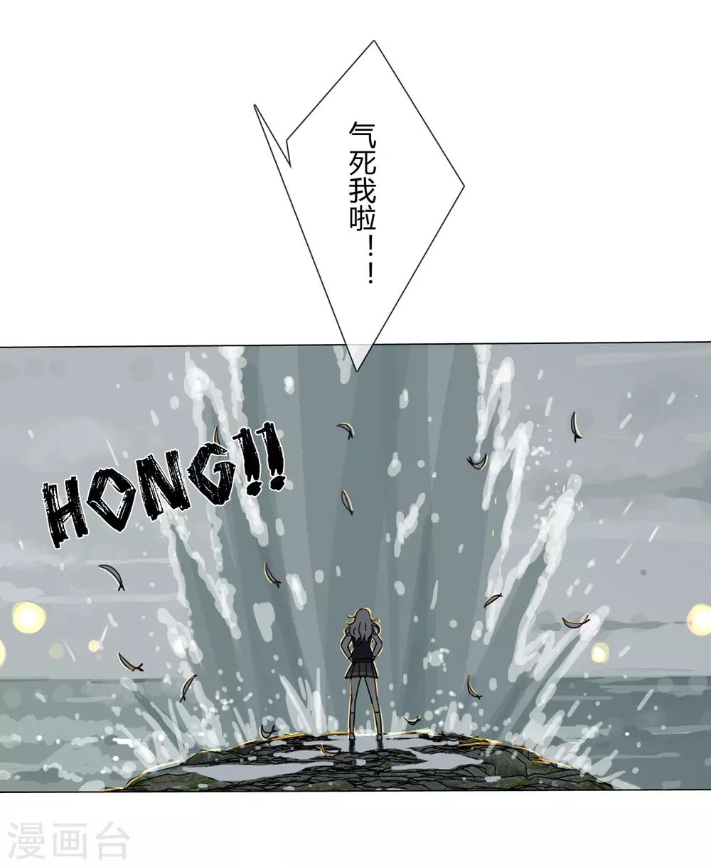 孤獨又叛逆的神 - 第13話 水裡的男人 - 2