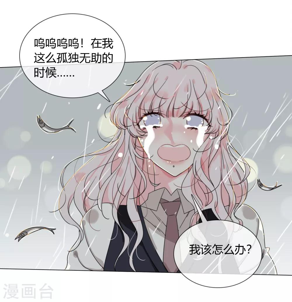 孤獨又叛逆的神 - 第13話 水裡的男人 - 4