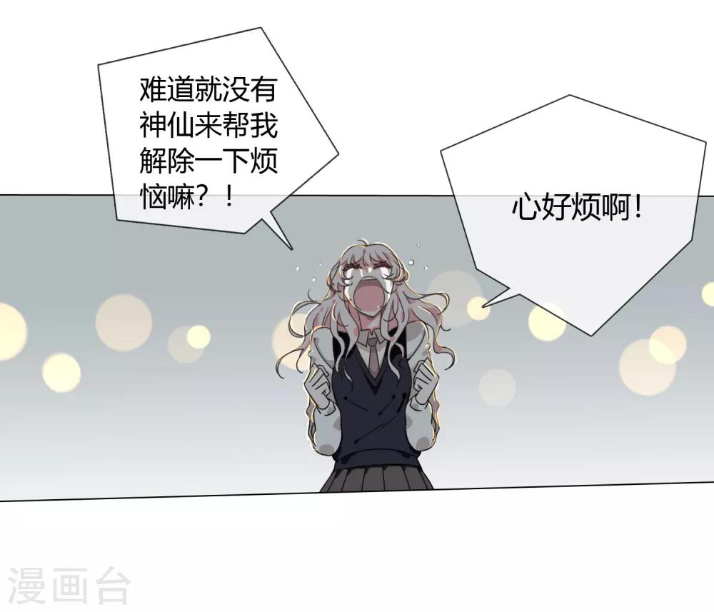 孤獨又叛逆的神 - 第13話 水裡的男人 - 5