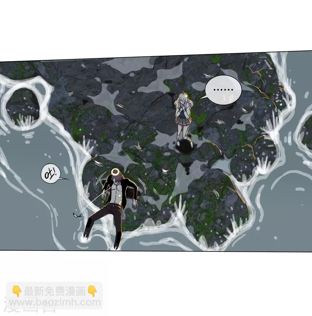 孤獨又叛逆的神 - 第13話 水裡的男人 - 3