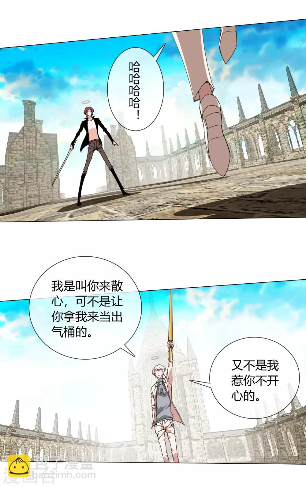 孤獨又叛逆的神 - 第13話 水裡的男人 - 4