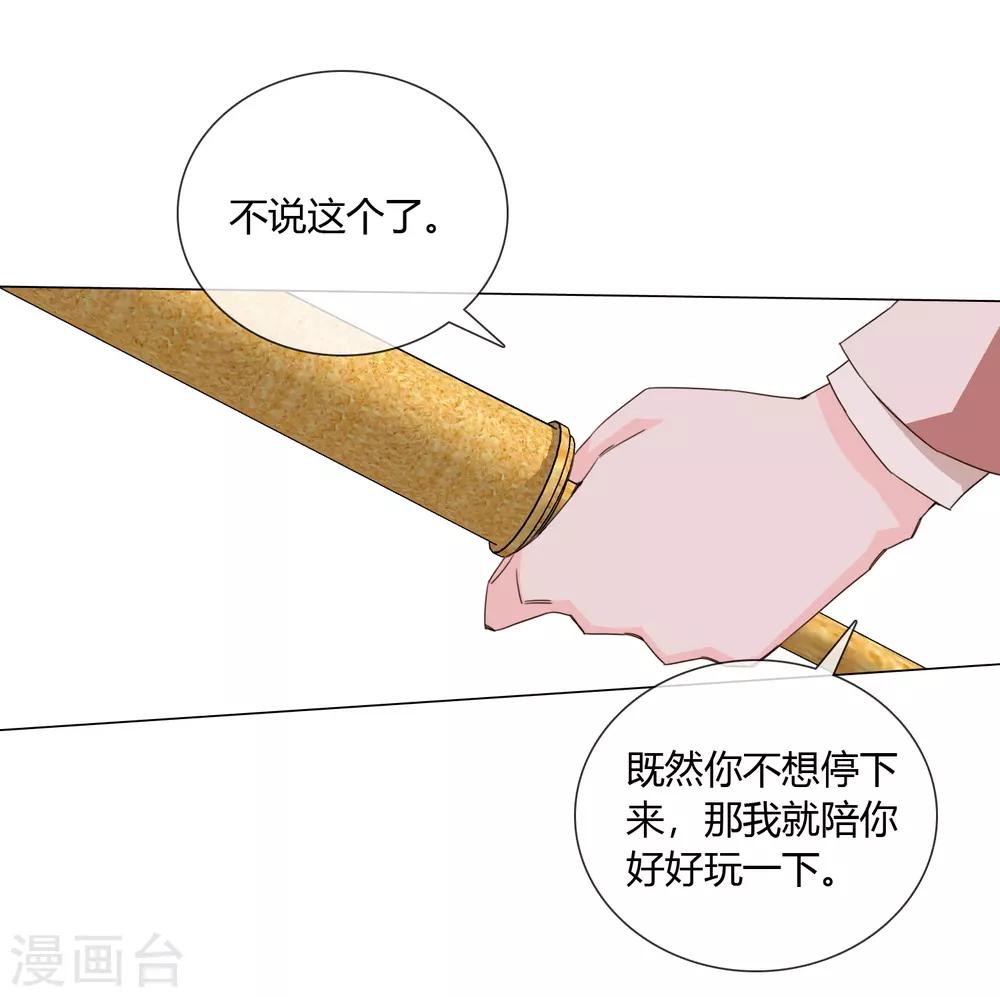 孤獨又叛逆的神 - 第13話 水裡的男人 - 1