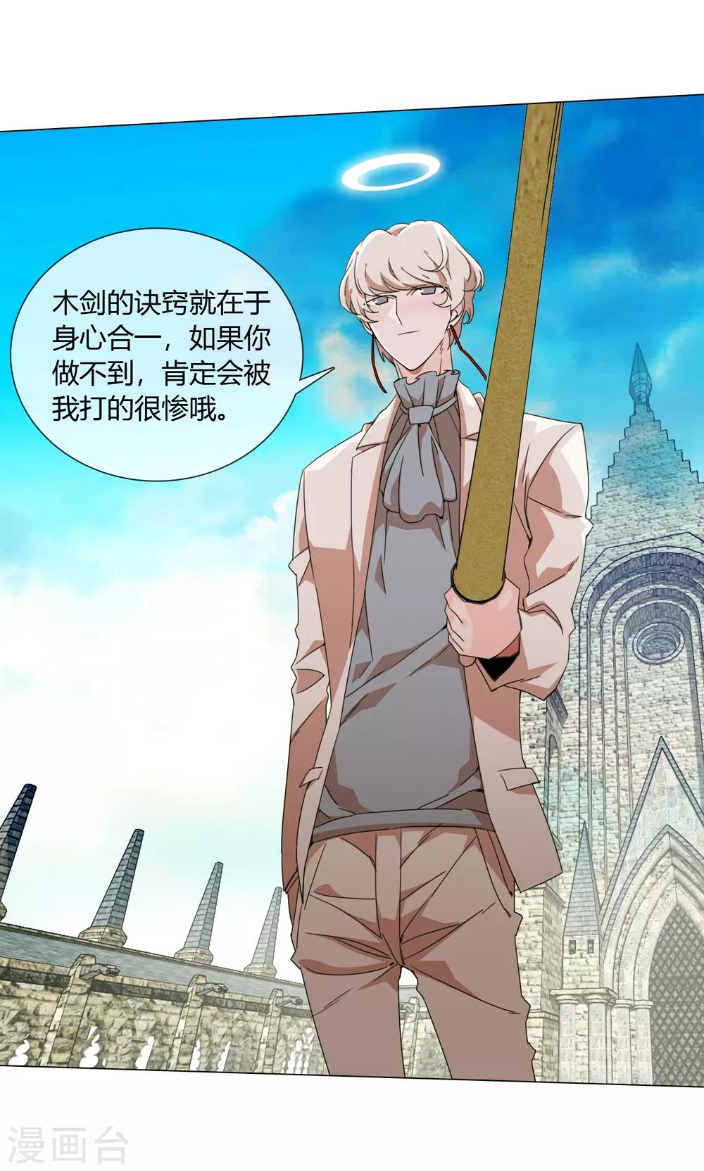 孤獨又叛逆的神 - 第13話 水裡的男人 - 2