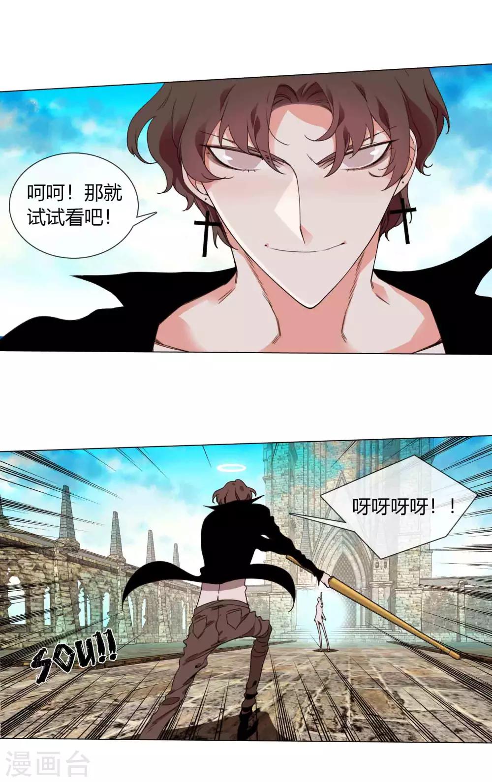 第13话 水里的男人-第14话