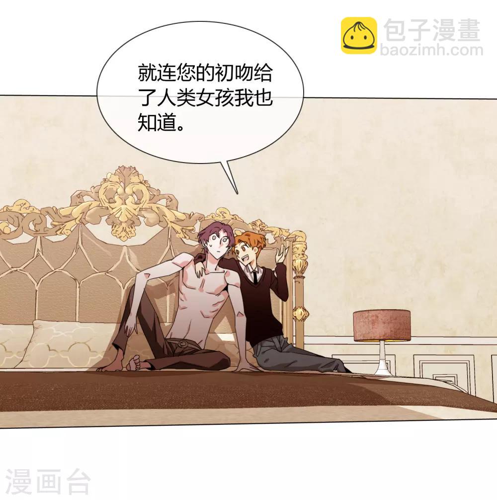 孤獨又叛逆的神 - 第15話 消失的仙環 - 4