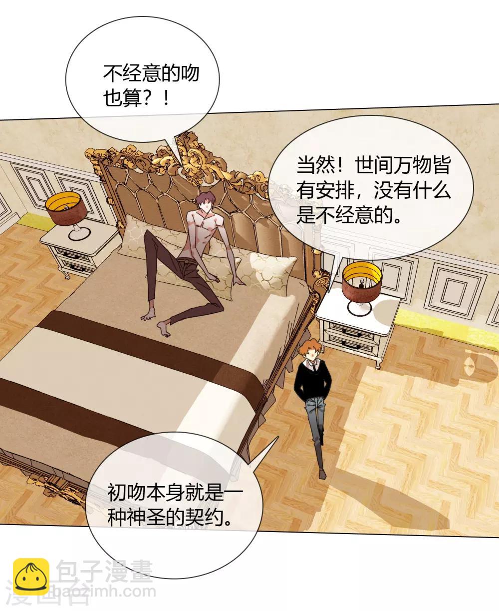 孤獨又叛逆的神 - 第15話 消失的仙環 - 1