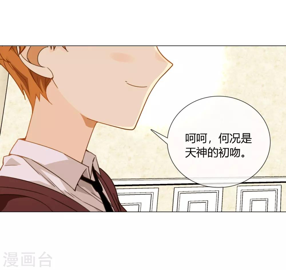 孤獨又叛逆的神 - 第15話 消失的仙環 - 2