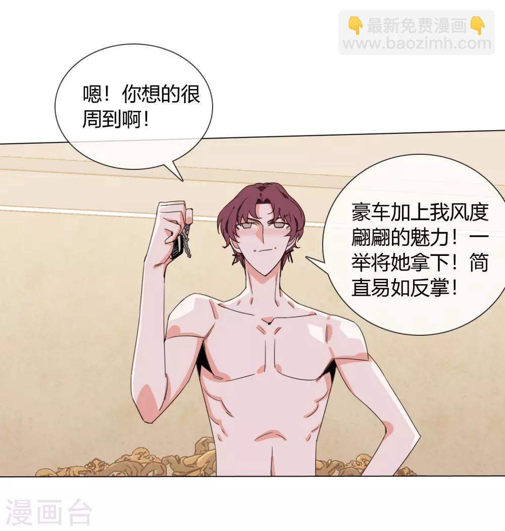 孤獨又叛逆的神 - 第15話 消失的仙環 - 1