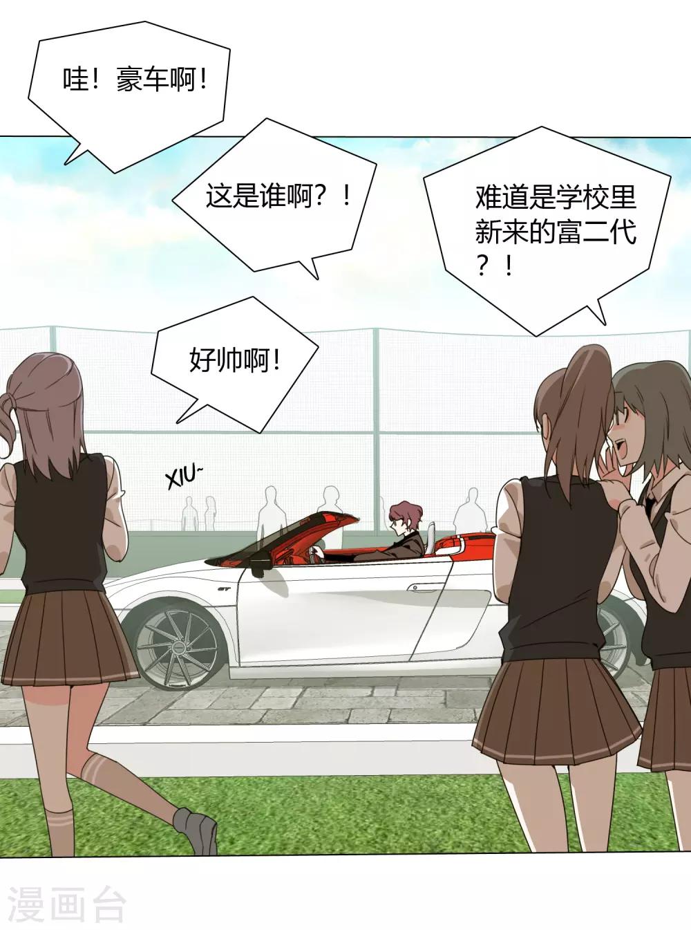 孤獨又叛逆的神 - 第15話 消失的仙環 - 4