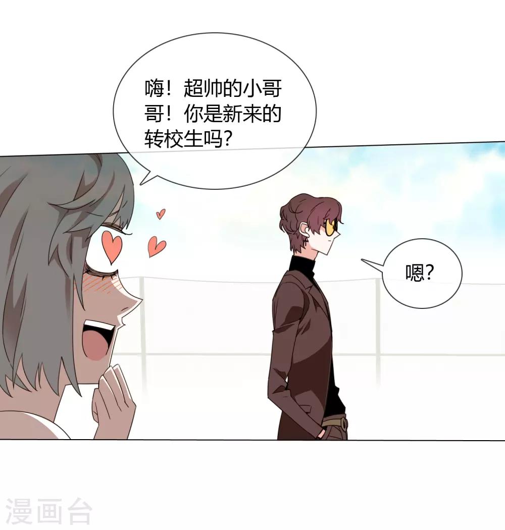 孤獨又叛逆的神 - 第15話 消失的仙環 - 7