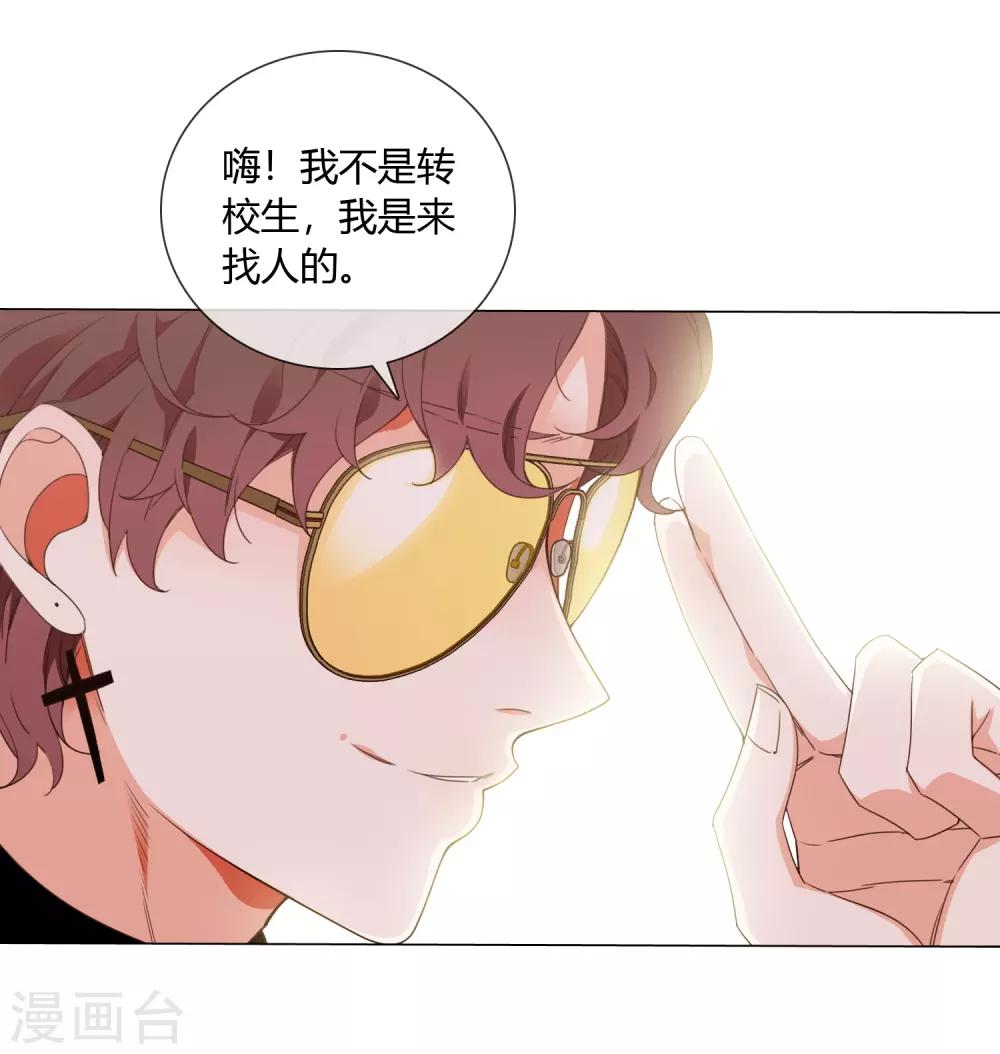 孤獨又叛逆的神 - 第15話 消失的仙環 - 1