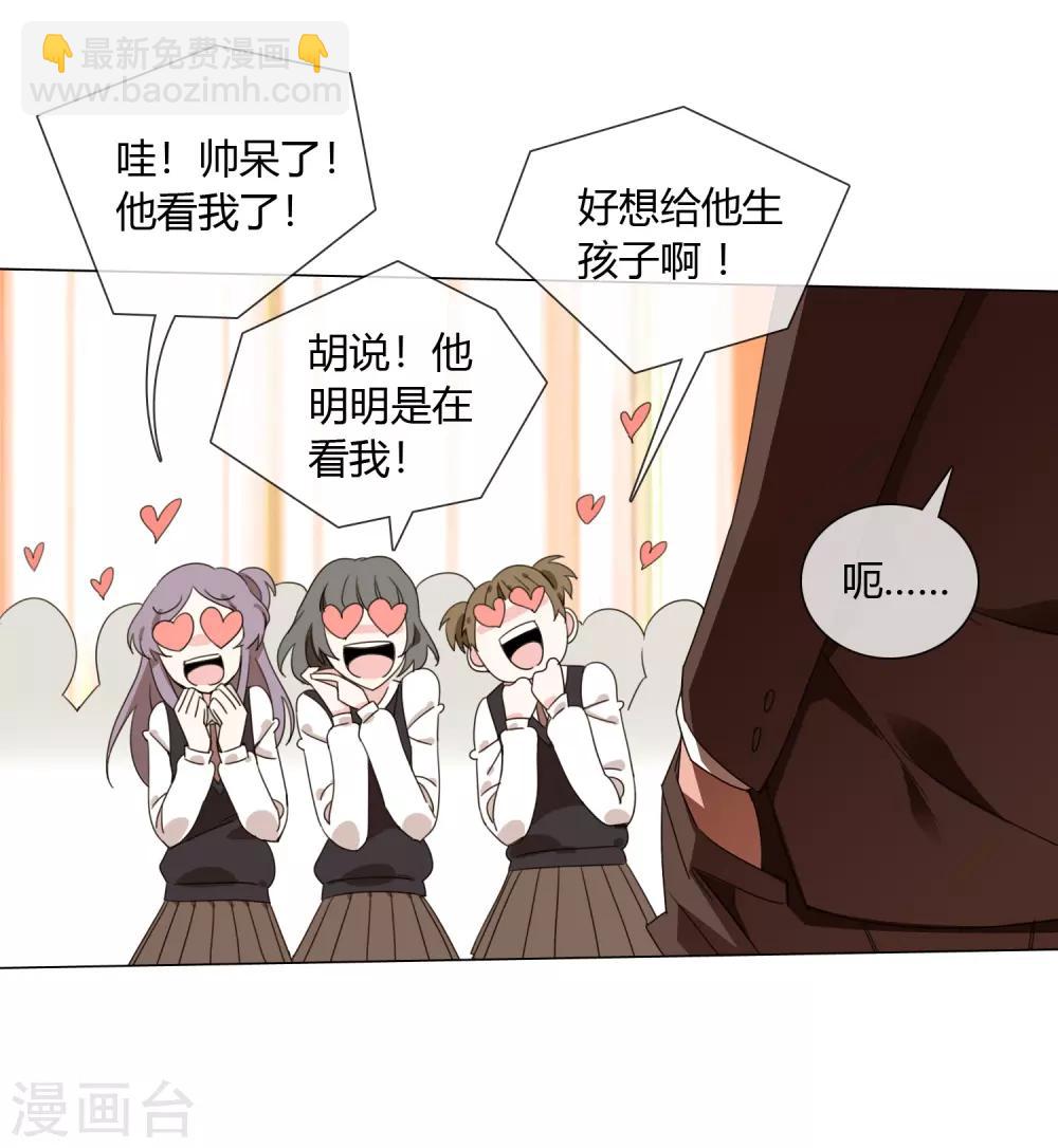 孤獨又叛逆的神 - 第15話 消失的仙環 - 2