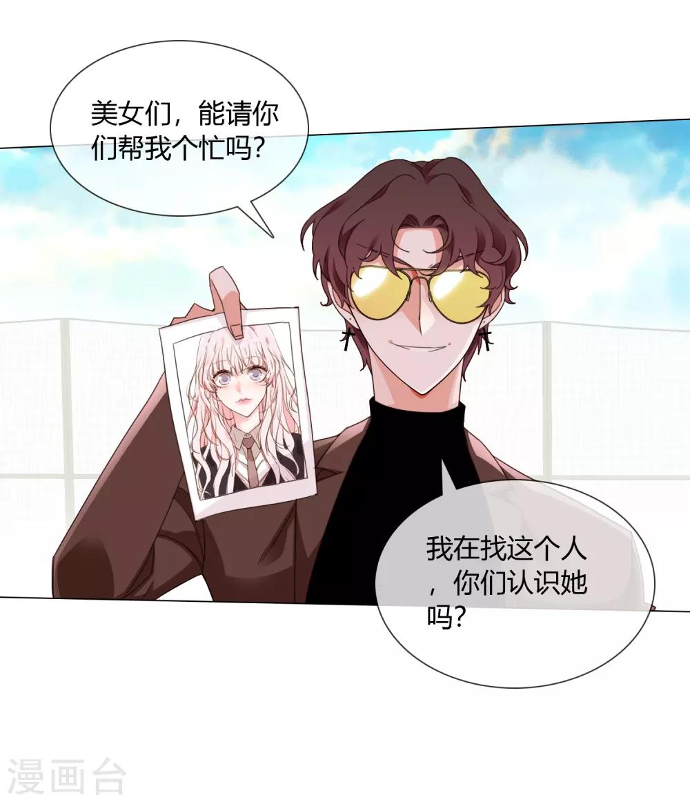 孤獨又叛逆的神 - 第15話 消失的仙環 - 3