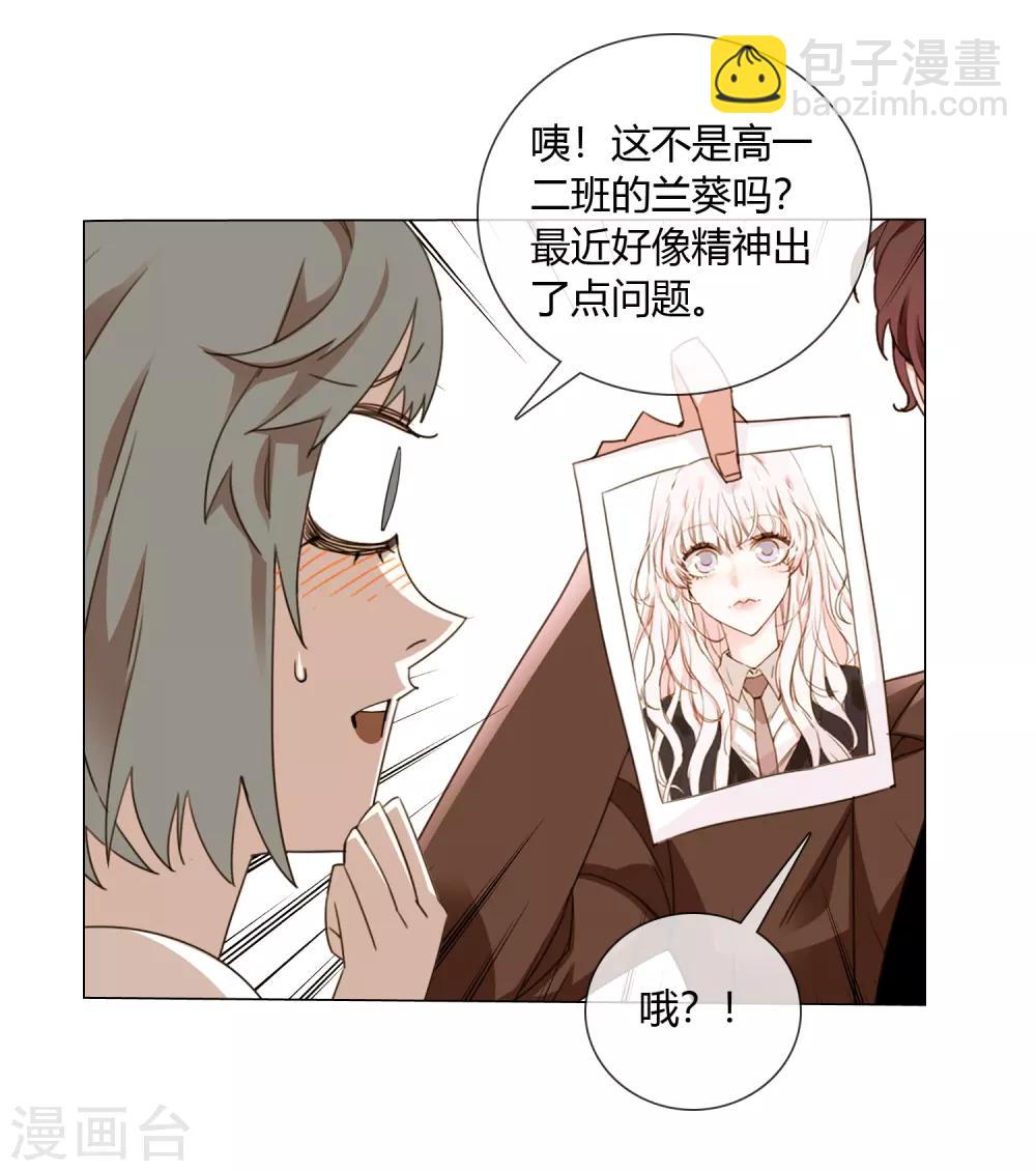 孤獨又叛逆的神 - 第15話 消失的仙環 - 4