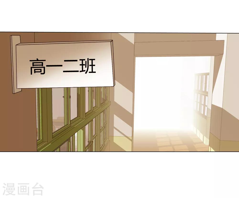 孤獨又叛逆的神 - 第15話 消失的仙環 - 6