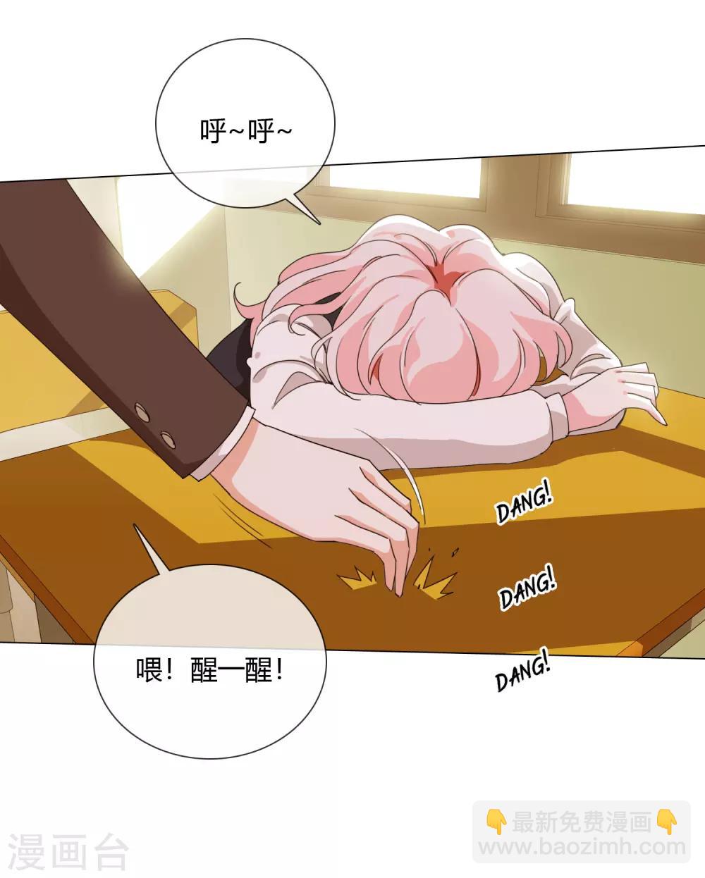 孤獨又叛逆的神 - 第15話 消失的仙環 - 1