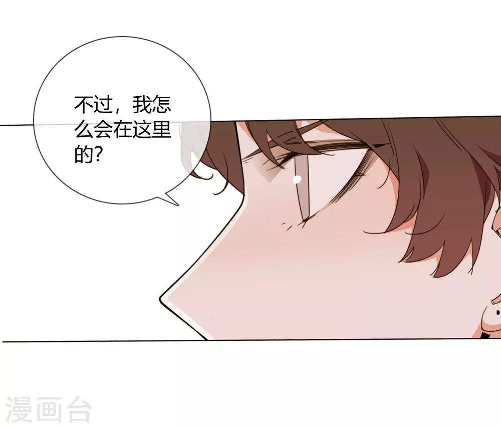 孤獨又叛逆的神 - 第15話 消失的仙環 - 4