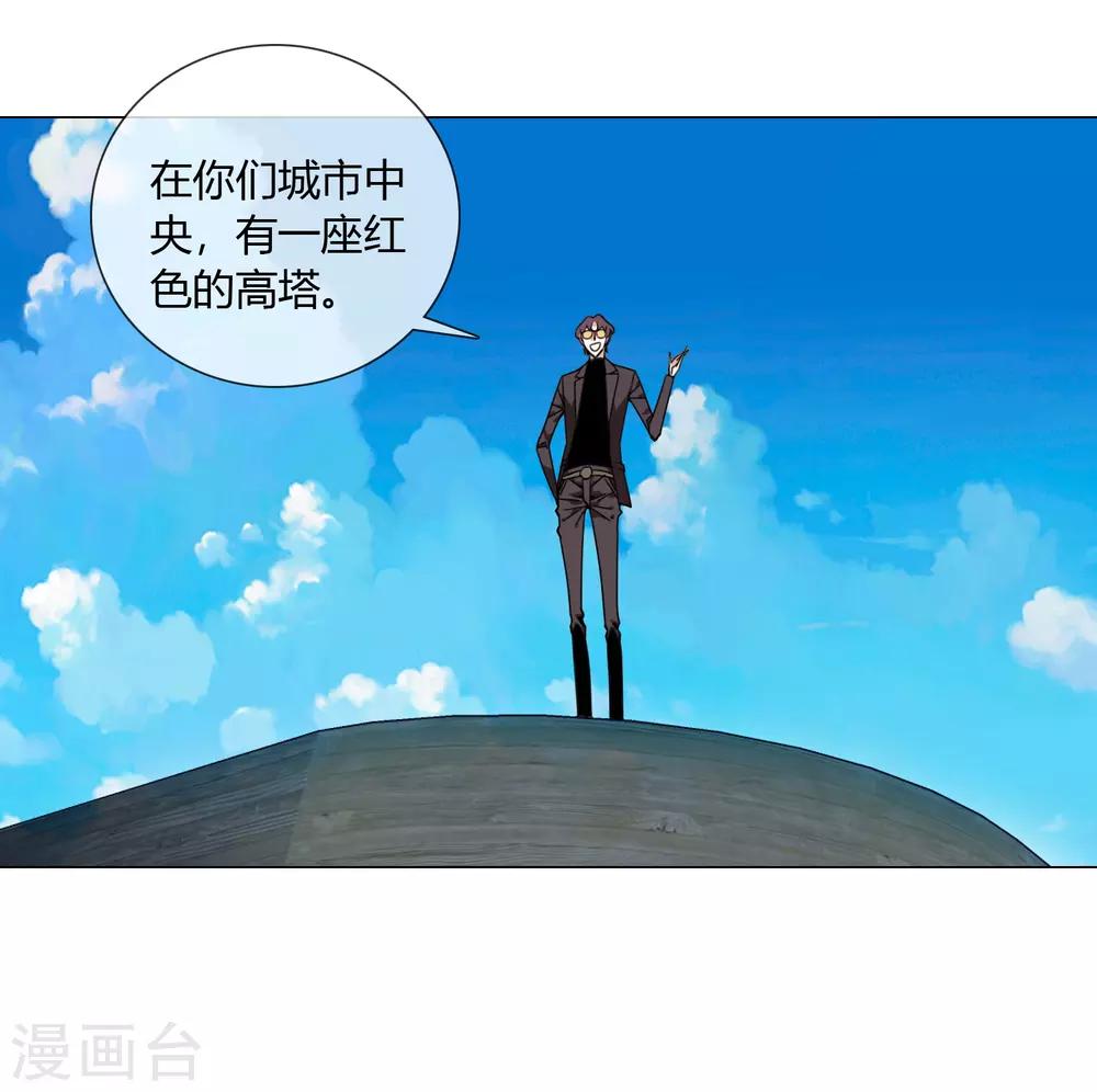 孤獨又叛逆的神 - 第17話 我就是神 - 4