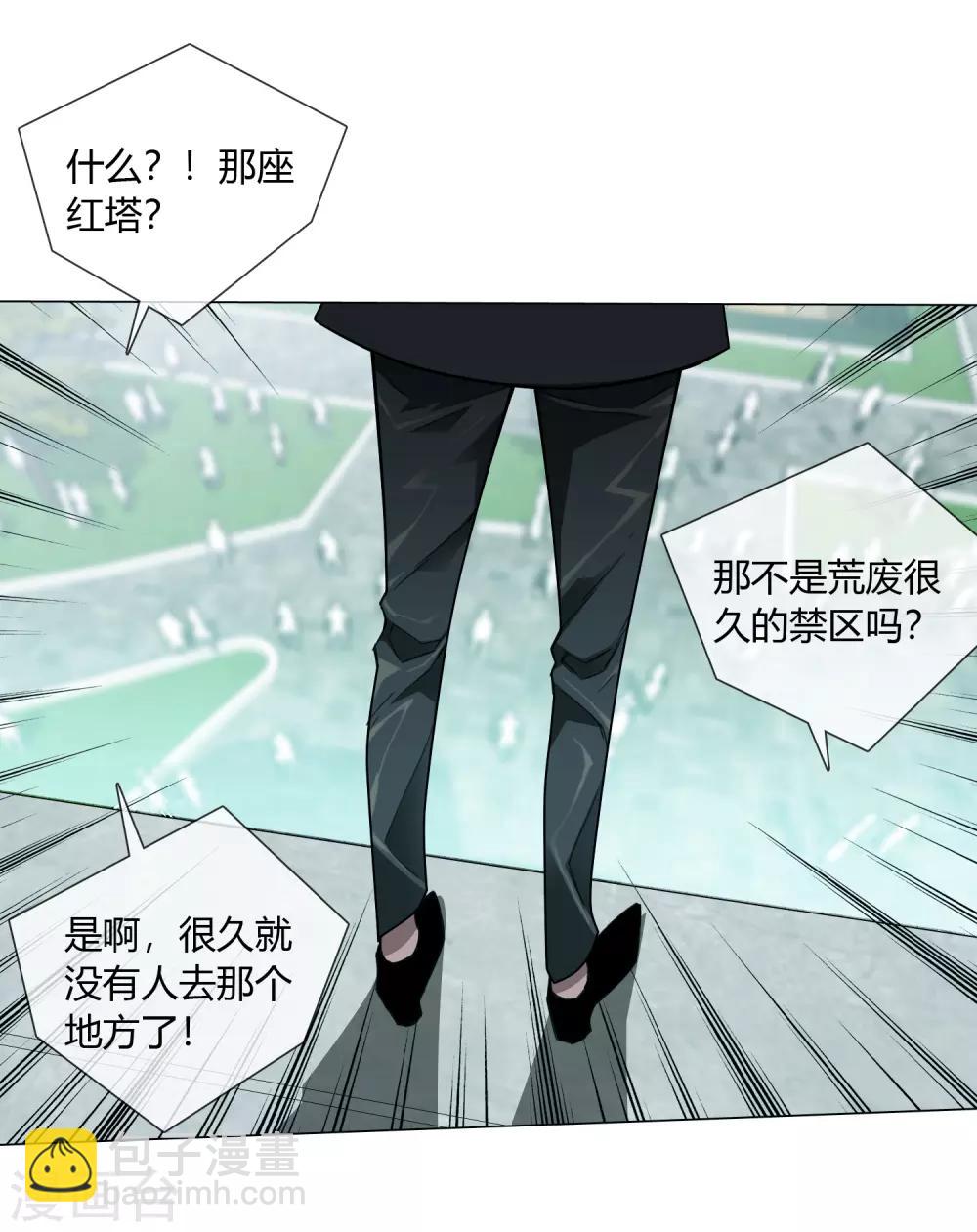 孤獨又叛逆的神 - 第17話 我就是神 - 6