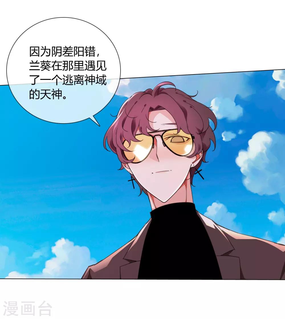 孤獨又叛逆的神 - 第17話 我就是神 - 7