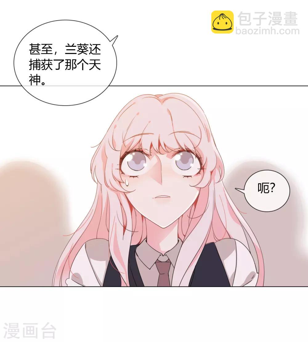 孤獨又叛逆的神 - 第17話 我就是神 - 2