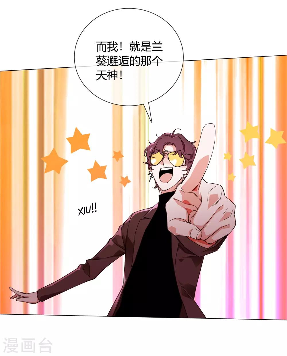 孤獨又叛逆的神 - 第17話 我就是神 - 3