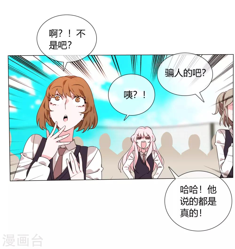 孤獨又叛逆的神 - 第17話 我就是神 - 4