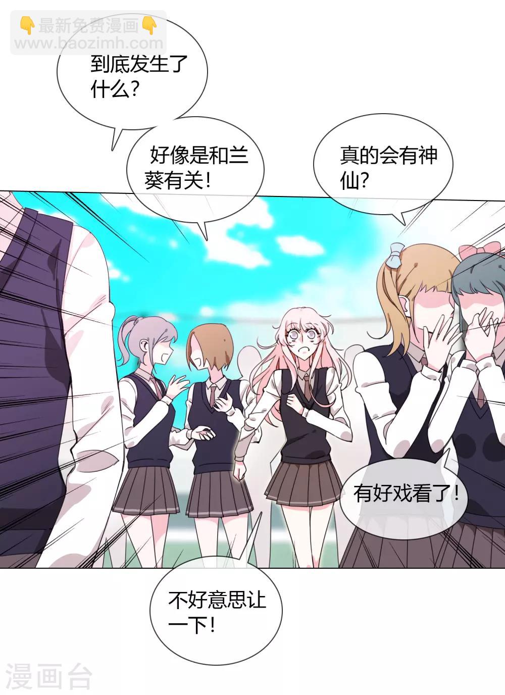 孤獨又叛逆的神 - 第17話 我就是神 - 2