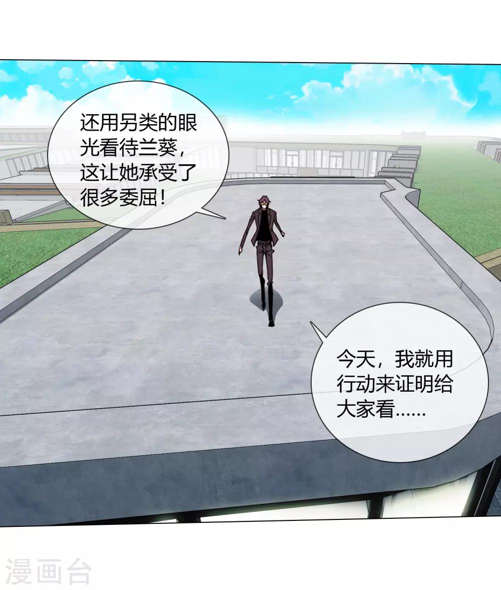 孤獨又叛逆的神 - 第17話 我就是神 - 6