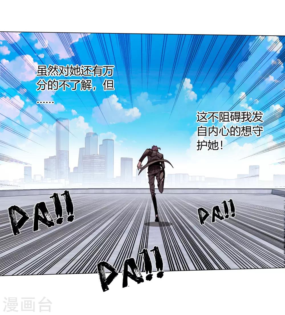 孤獨又叛逆的神 - 第17話 我就是神 - 1