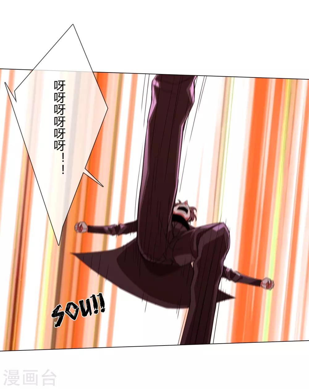 孤獨又叛逆的神 - 第17話 我就是神 - 3