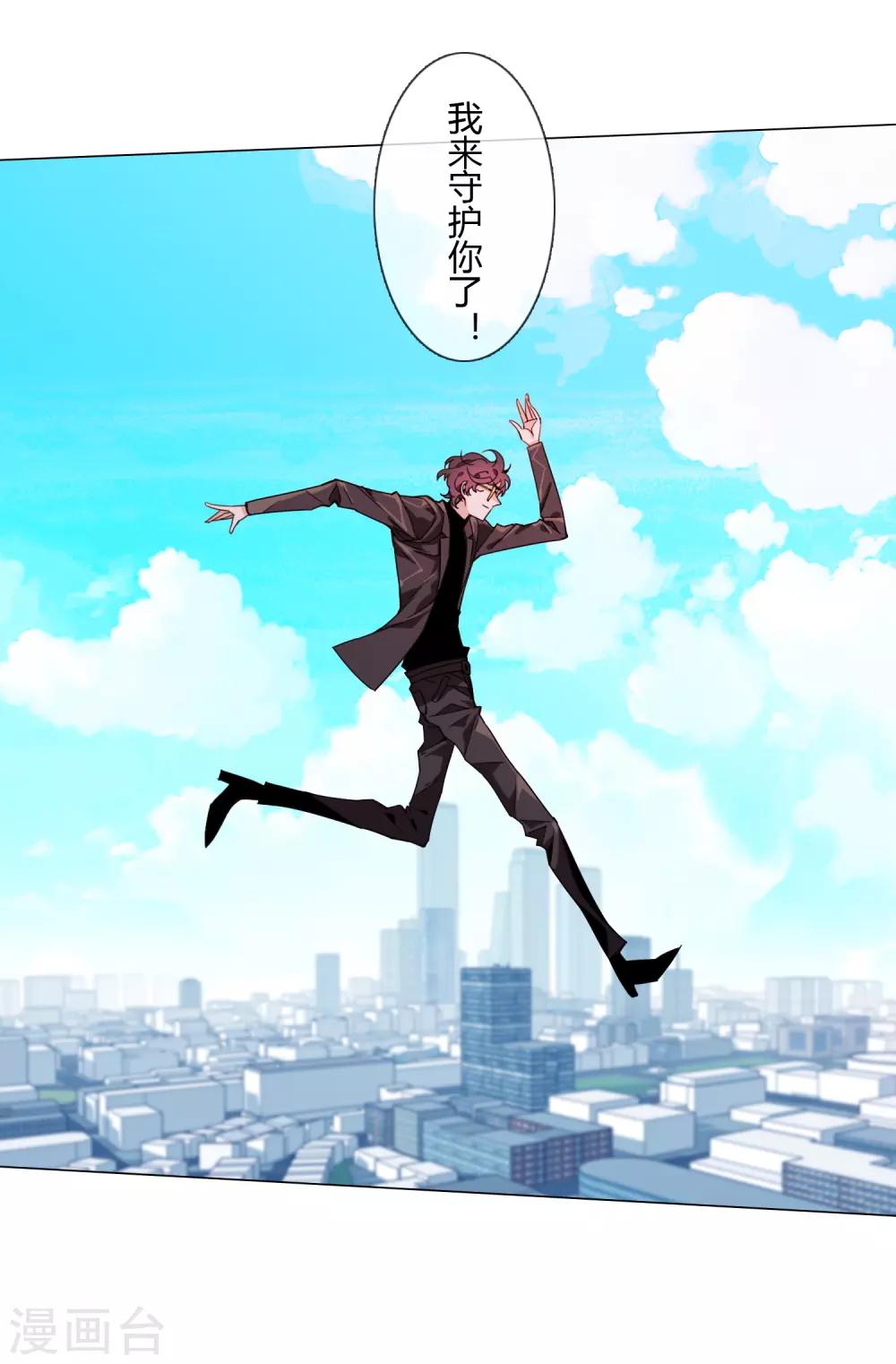 孤獨又叛逆的神 - 第17話 我就是神 - 6